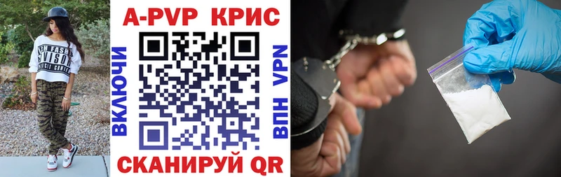 Alpha PVP крисы CK  как найти закладки  Голицыно 