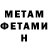 Метадон белоснежный Daniel Bergstrom