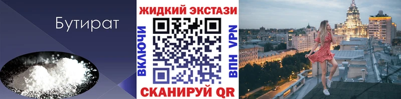 как найти наркотики  Голицыно  Бутират буратино 