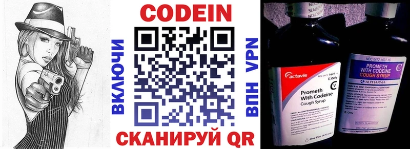 блэк спрут маркетплейс  Голицыно  Кодеиновый сироп Lean напиток Lean (лин) 