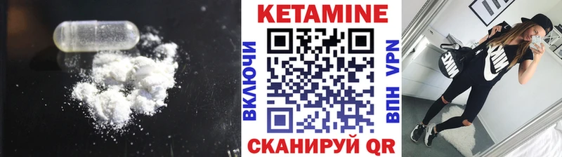 Кетамин VHQ  Голицыно 