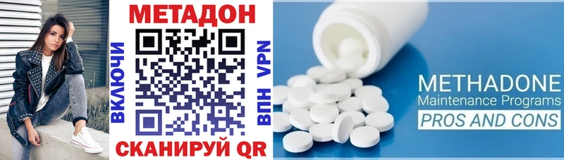 МЕТАДОН VHQ  Голицыно 