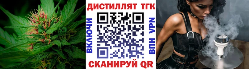 Дистиллят ТГК вейп  Голицыно 